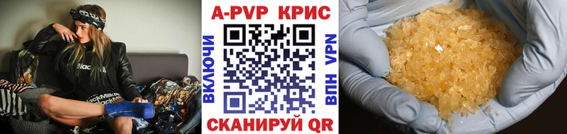 купить   Сегежа  Alpha-PVP Crystall 