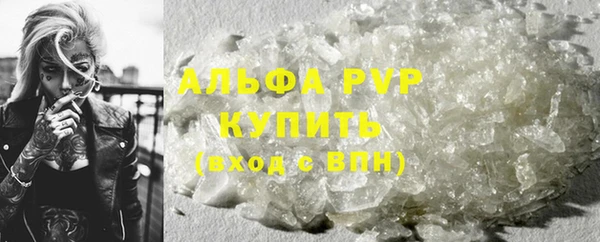 ALPHA-PVP Белоозёрский