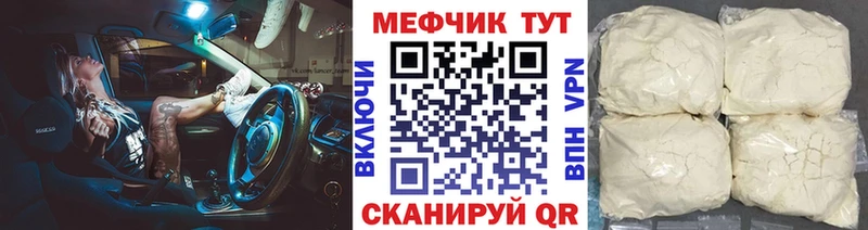 где можно купить наркотик  Сегежа  МЕФ mephedrone 